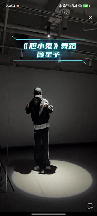 #胆小鬼 喜欢看你紧紧皱眉,叫我胆小鬼🎶 晚安💤#原创编舞 #日常练舞记录 #力与美的结合 #顾星予@顾星予🦋-101 @龙浩天男团 鲸·渝101