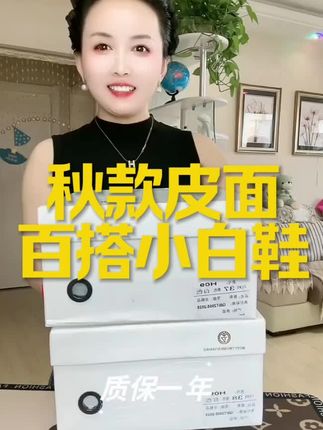 秋款皮面百搭小白鞋 #皮面百搭小白鞋 #皮面小白鞋 #皮面厚底小白鞋 #百搭小白鞋