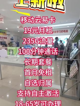 #流量卡#流量卡推荐#移动流量卡推荐#超大流量卡推荐#我要上热门