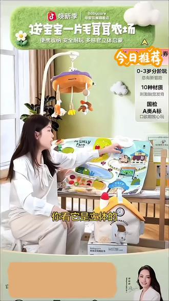 Babycare魔毯布书宝宝儿童玩具视听触多感官启蒙益智0- #布书 #早教启蒙 #益智玩具 #动手动脑 #认知思维
