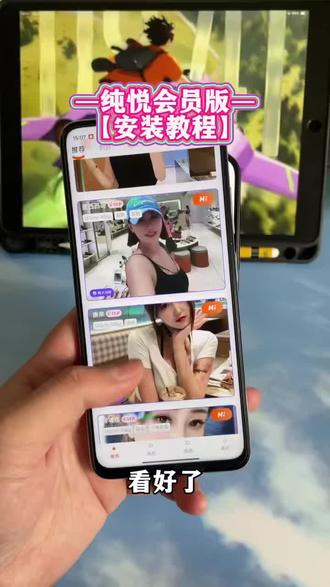 《尚亿宝库》2026纯悦永久会员版安装教程 #纯悦app #妙赴 #同城文友聊天平台 #脱单软件app推荐 #社交软件app推荐