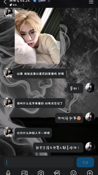我爱他 我喜欢一个男生五次
第一次:2024年过年那会儿我表姐给我看了一个直播说那个男生直播特别有意思,我也就开始关注了他
第二次:后来天天看他的直播,我慢慢喜欢上了他
第三次:在2025年6月成都演唱会中,被骂说多处抄袭,后来6月17号的时候秋亊出来澄清了,当时我也没有脱粉,也没有什么的,我一直相信着他,毕竟我知道他不可能做出这种事情来
第四次:作为一个学生党mermer,我每天在手机上看他直播,他有演唱会的时候,我虽然不能去,但能看到其他mermer拍的视频,我就已经心满意足了
第五次:何秋亊是一个非常好的人,我也永远不会脱粉的,毕竟真心待我,我也会真心待别人,亊门永存!
今天是2026年5月5号,也是我喜欢秋亊酱的第571天#亊门永存 #何秋亊
