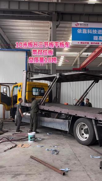 一车多用!双位三节板清障车绝了 18吨重载清障车太实用了
三节双位带凹槽,板长10米超宽敞
专运工程机械,拉挖机毫无压力
支持各类底盘定做平板车
靠谱运输利器,入手不亏✅
#清障车 #18吨清障车 #挖机平板车 #工程机械运输车 #平板拖车
