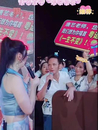 #唐艺 #唐艺大舞台 #唐艺现场 #神级现场 #唐艺大舞台有才你就来