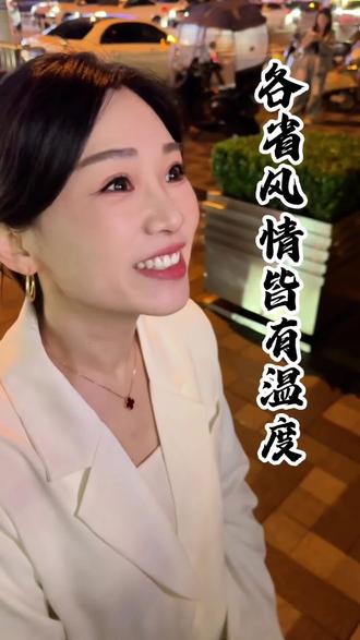 各省民风各有千秋#社会百态 #涨知识 #风土人情 #商业思维 #市井生活