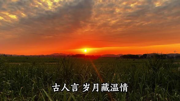 古人言:“岁月长温情,慈爱润余生” #治愈系风景 #人生感悟 #外婆 #抖音玩法合伙人计划