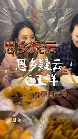 「思乡疑云」#海龟汤 #细思极恐 #笨蛋美女