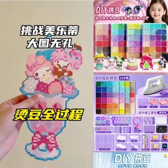 分享一个大图无孔烫豆全过程!#拼豆 #拼豆教程 #拼豆豆