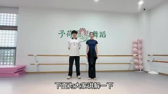 予荷舞蹈 | 小课堂
后桥基本功技术技巧分解练习|保姆级分步拆解✨
拒绝硬摔、盲目翻,循序渐进练稳基本功
#少儿舞蹈 #少儿舞蹈培训 #予荷舞蹈 #中国舞 #基本功练习