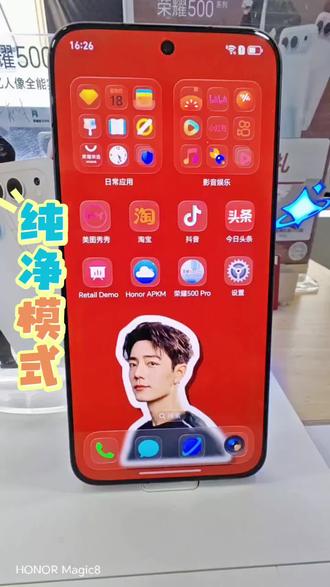 手机经常跳广告,怎么办?我有妙招 #山东荣耀 #荣耀500 #荣耀magic8