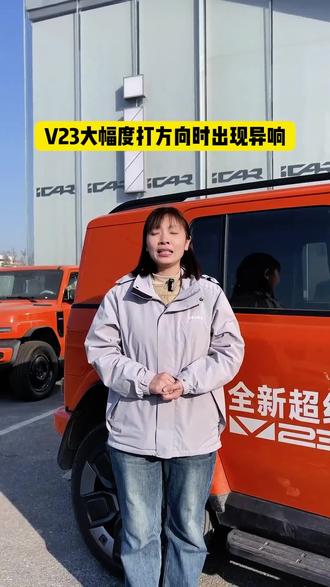 #打方向异响的困扰#阿克曼角现象