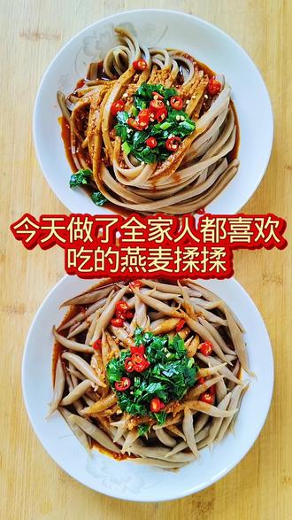 多吃粗粮有已健康,今天做了全家人都喜欢吃的燕麦揉揉#美食小技巧 #燕麦揉揉#美食自己做更健康 @抖音创作小助手