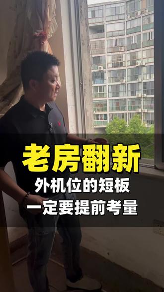 老房中央空调翻新现场,美的领航者一拖五搭配厨房专用防油污空调,外机维护便利性好,提醒大家:双风轮外机高度1.33米,装修前期务必规划好采光问题,专业安装,靠谱交付!#长沙装修 #美的双出风中央空调 #美的领航者中央空调#老房翻新 #暖通人的日常