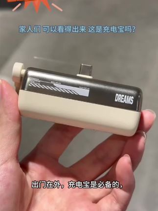 自带多功能快充线胶囊尾插充电宝,多色可选,可上飞机✈️安全认证#可上飞机的充电宝 #3c数码配件 #尾插充电宝 #充电宝