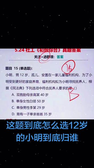 #社工考试答案 #社工考试题目