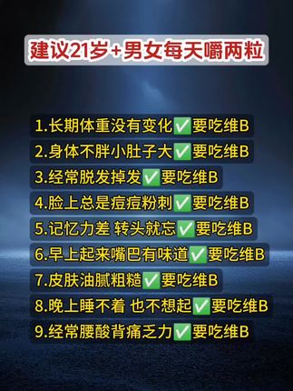 姐妹们,我又回购了,这个21金维他的这款多种B族维生素片不仅含有常见的维B1、维B2、维B6、维B12添加外,还特别添加了对女生很友好的烟酸、叶酸、泛酸和生物素!补充身体所需维生素,酸酸甜甜橙子味的,大人小孩都爱吃,趁划算我又囤了几瓶#维生素 #每天记得补充维生素#维生素b #自律 #女人越早知道越好
