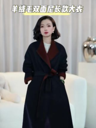 谁懂啊!挖到件能穿三季的羊绒大衣!软乎乎的羊绒贴肤巨舒服,双面撞色设计直接把氛围感拉满,上班穿显干练、逛街穿超上镜,随便搭都不踩雷!#每日分享 #秋冬穿搭 #秋冬百搭外套 #高级感穿搭 #品质女装