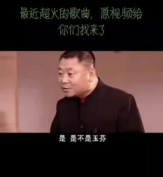 全网都在找玉芬,原来玉芬长这样啊🫢