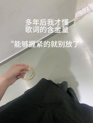 我不想放手!#中国黄金 #黄金 #金手镯