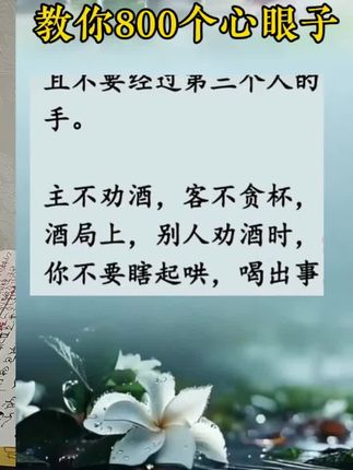 #读书分享 中国人的规矩
