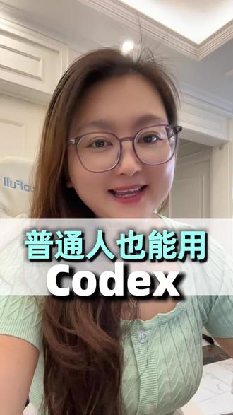 普通人要尽快用起来 只有不到1%的人在沉迷claude或codex ,还有99%的人在外围观望,沉迷是好还是不好,这是专注的表现,是多巴胺的表现,很多人已经无法自拔,哪个是未来,哪个是短期愉悦,有没有既有现在又有未来多巴胺,现在他可能来了,来,进入vibe一切的世界吧,这个世界可以沉浸可以有欢乐,可以让人既有现在又有未来,先人先一步了,观望者建议跟上噢
