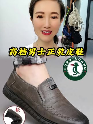 春秋季新款正装皮鞋!软底韩版休闲一脚蹬爸爸鞋#软底软面穿上超舒服 #好鞋推荐 #透气舒适 #休闲鞋 #高品质皮鞋