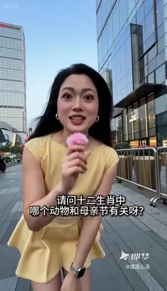 你们知道是啥吗?#生肖母亲节猜谜 #即梦AI #AI分身戏精大赛 #我的AI分身杀疯了