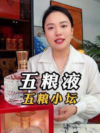 五粮小坛五粮小坛浓香型白酒窖香浓郁宴请礼赠52度500mL*2#五粮液 #送礼 #优惠活动火爆进行中 #礼盒