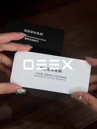 二代谁能不爱#好物推荐🔥 #好物分享 #DEEX #DEEX电刻