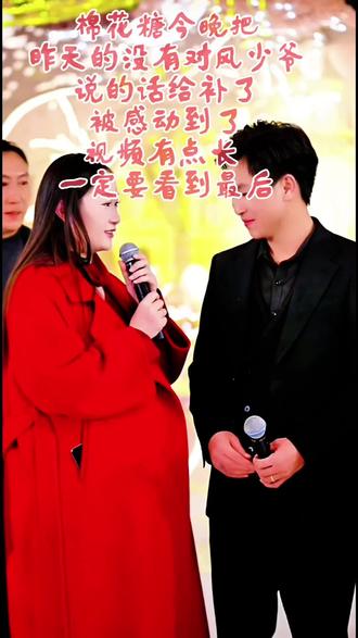 棉花糖把昨晚没对风少爷说的话补了@风少爷AK(12月9日云南举办婚礼) @@棉花糖【努力向前】