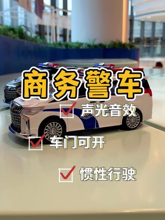儿童商务警车车门可开,惯性行驶,还有炫酷灯光音效#儿童警车玩具 #3到6岁儿童玩具 #儿童玩具车