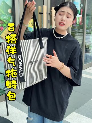 大容量帆布包托特包 时尚又百搭 #包包推荐 #百搭包包 #帆布包 #托特包 #包包