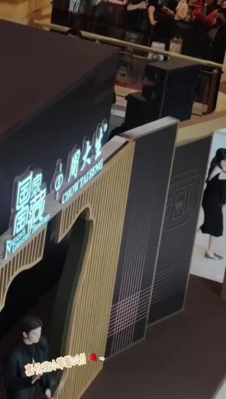 📍#这次的上海周大生活动,哥,我又来见你了@任嘉伦Allen @电视剧佳偶天成(4月25日战鬼成人版 🥰🍓