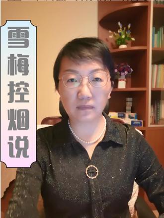 劝人戒烟要有技巧,懂人心#控烟