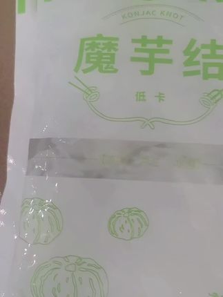 怡力低卡魔芋结手工魔芋丝结魔芋面碳水饱腹凉拌即食#懒人美食#魔芋结#凉拌菜#低卡美食#美食分享