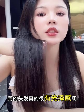 姐妹们,这个洗发水真的绝了它是那种大容量的家庭装,特别适合我这种勤快的人,每次洗头都用一点,就能把头皮洗得干干净净,而且味道也很好闻,洗完之后头发很柔顺,一点都不油腻。我已经回购了好几次了,真心推荐给大家,你们一定要试试看!#养发护发 #强烈推荐 #洗发水推荐 #控油蓬松 #控油清爽