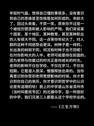 他对人生的一次真诚回望,分享成长经历,忆述职业生涯,探讨人生意义。 书中记叙了作者执掌三大央 企期间的诸多片段,并对这些片段进行复盘,提炼出经营的原则理念。作者也分享了自己从小城青年到商界大佬的成长过程,回忆对自己影响深远的人、书、事,追溯思考与行事逻辑的源头,总结人生的诸多问题和答案,与读者分享心中那片皓月当空、繁花似锦的“三生万物”之境。#好书推荐 #读书成长 #书摘