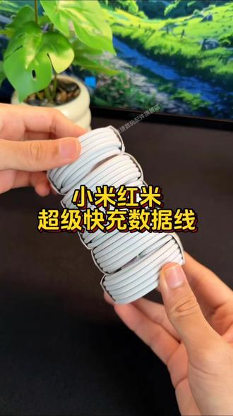 巨捷数据线适用于小米红米手机超级快充金标闪充加长type-c闪充线#小米数据线 #快充线 #红米快充数据线 #超级快充数据线 #数据线