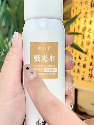 焦恩俊同款人民好物官方推荐碧泉之花极光水+377精华组合 #面料柔软舒适 #谁穿谁好看 #夏季新款 #遮肉显瘦 #洋气减龄
