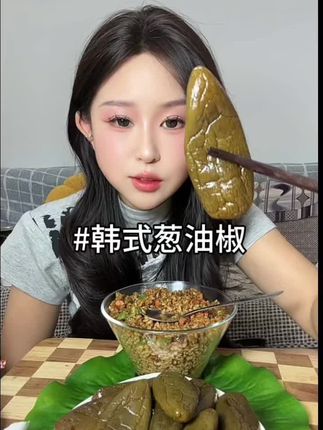特别好吃的韩式葱油椒,酸辣脆爽,酱香浓郁,巨下饭,无论是配粥夹馒头都特别好吃!#下饭神器 #哇又便宜又好吃