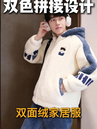 #睡衣男款冬季 #男生穿搭 #冬天就要保暖又好看 #珊瑚绒睡衣 #秋冬穿搭 不臃肿,还超帅!秋冬季新款休闲时尚家居服上新了,居家外出两不误,快给家里人买一套吧