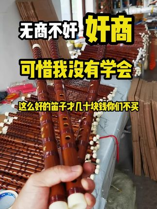 无商不奸,可惜我学不会