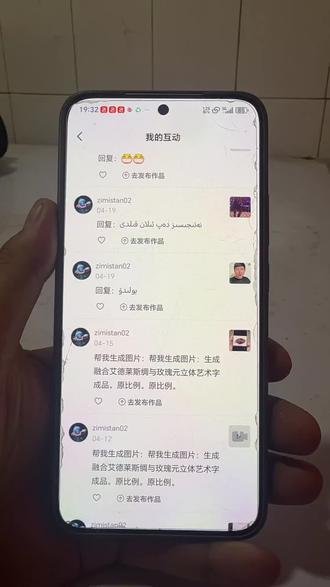 抖音如何查看评论#抖音技巧分享