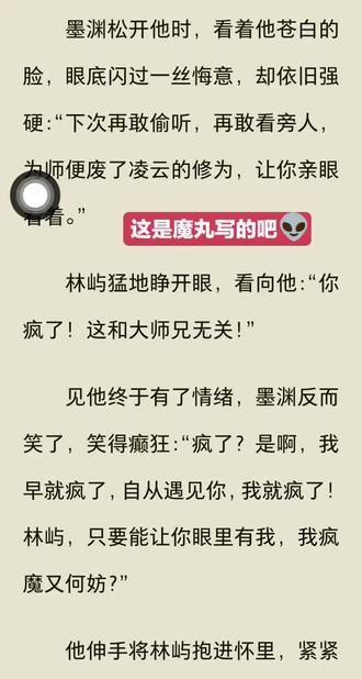 家人们这个文太好看了 快把我感到哭了 你们快都去看一下 简直太好看了 为了番茄“没有看文都欲望”的帖子里的备选者 太哇塞了 一定要看看#好文推荐 #魔丸@余复 @失信蚂蚁 @95 @魔芋爽.红 @伊嫣羡许