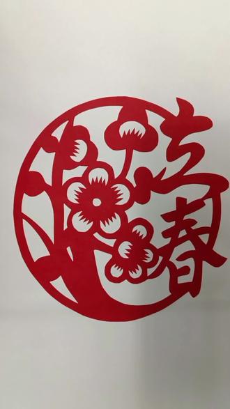 二十四节气之立春剪纸#剪纸#手工#刻纸 #非遗