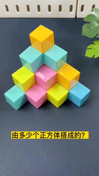 儿童磁性磁吸正方体教具积木小学生六面磁吸立体几何模型数学教具#教具 #积木 #磁吸积木 #好物推荐 #学习必备