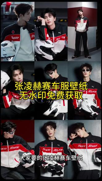 给大家找到了#张凌赫赛车壁纸 免费领取教程了#张凌赫赛车壁纸高清 #剪映 张凌赫壁纸
张凌赫壁纸动态
张凌赫赛车壁纸高清
张凌赫车载壁纸
张凌赫壁纸电脑
张凌赫汽车车机壁纸
张凌赫壁纸赛车服
张凌赫壁纸多张拼图
张凌赫花车壁纸张凌赫赛车壁纸高清
张凌赫赛车壁纸高清全屏
张凌赫车载壁纸高清全屏
张凌赫电脑壁纸
张凌赫汽车壁纸
张凌赫高清壁纸平板
张凌赫壁纸动图
张凌赫壁纸平板图片
张凌赫壁纸赛车
张凌赫赛车壁纸分享#张凌赫赛车壁纸无水印保存 #张凌赫赛车壁纸领取教程