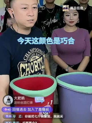 #远方直播间带货搞笑视频 老三反应最快😄😄@⭐远方🌙☀ @诗和远方直播间