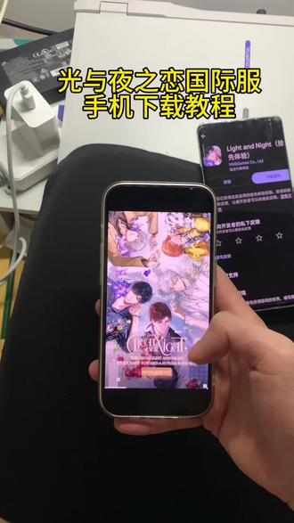 《快乐美好》 光与夜之恋最新国际服光与夜之恋,光与夜之恋国际服手机版下载教程来啦宝宝们快看过来 光与夜之恋苹果安卓下载国际服教程 #光与夜之恋 #光与夜之恋国际服 #光与夜之恋国际服下载 #游戏