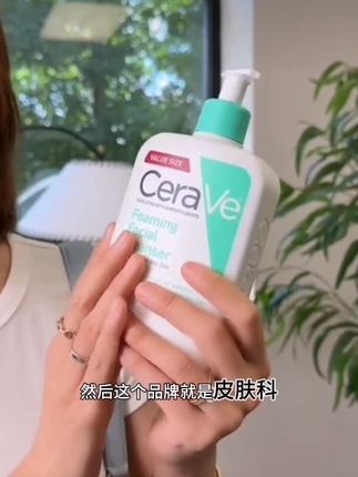 CeraVe适乐肤氨基酸敏感肌泡沫洗面奶 保湿舒缓净颜-tz#好物推荐🔥 #美妆好物 #洗面奶推荐 #好物畅买不打烊